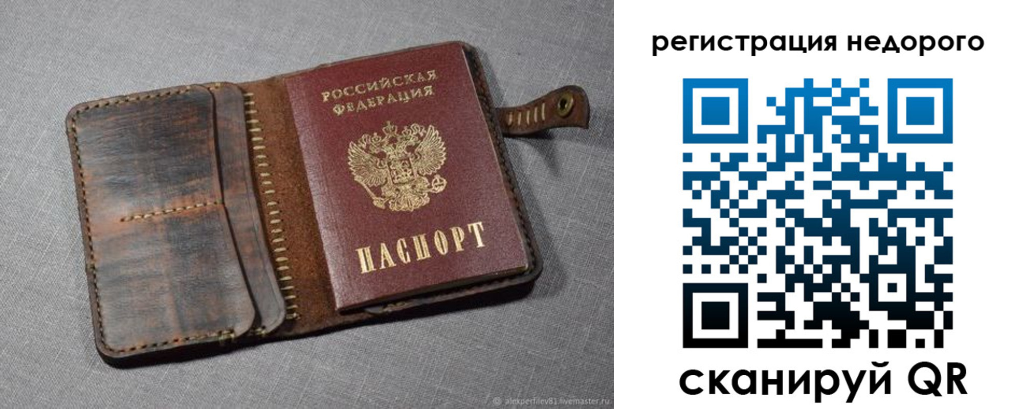 прописка в квартире в Звенигороде