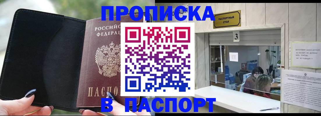 временная регистрация госуслуги в Звенигороде