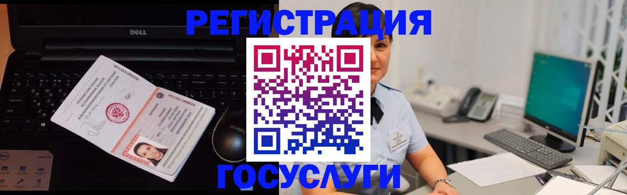 временная регистрация поиск в Звенигороде